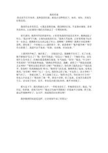 我的同桌