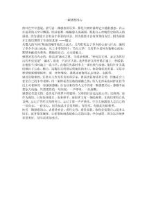 感恩的心