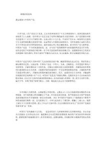 入黨申請書大集合