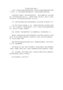 两手牵住亲情作文650字