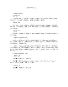小儿多动症的治疗方法