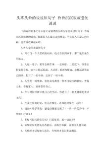 头疼头晕的说说短句子 昏昏沉沉很疲惫的说说