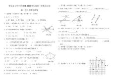 七年级数学下第二次月考试卷