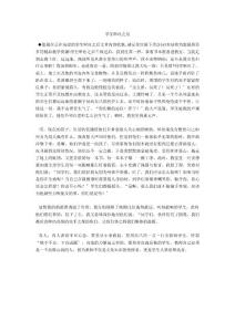 学生呕吐之后