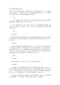 高山地區(qū)茶樹栽培技術(shù)