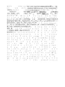 临床无肌病皮肌炎10例临床分析