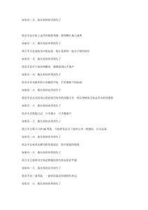 失去我 你開心么。