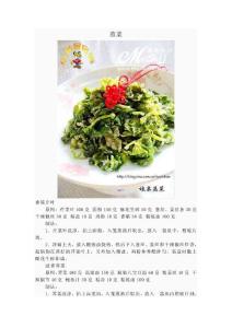 蒸菜做法