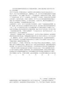 觀《鄧小平》有感