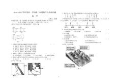 【最新】高二区域地理试题2