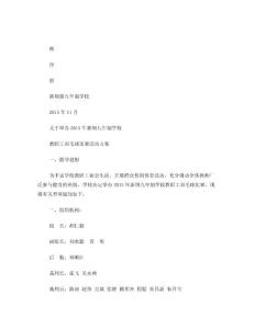 羽毛球比賽秩序冊.doc