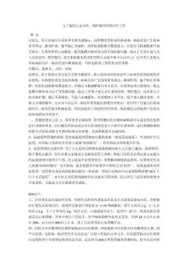 关于腹泻儿童急性、慢性腹泻用药治疗工作