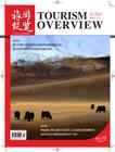 [整刊]《旅游纵览》2022年10月