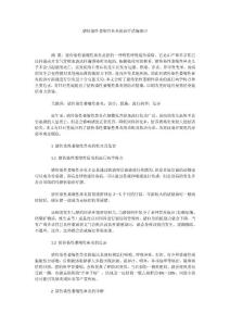 猪传染性萎缩性鼻炎的诊疗措施探讨