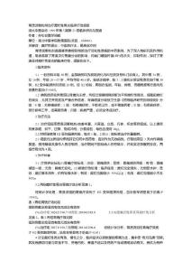 胃溃灵颗粒剂治疗糜烂性胃炎临床疗效观察
