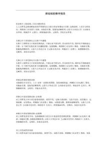 肺结核报告