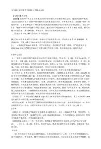 关节镜下治疗膝关节结核15例临床分析