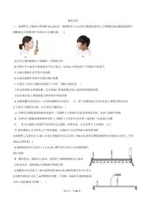 中考物理多選題匯編(最新)