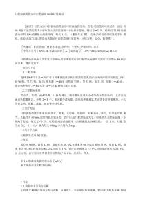 口腔溃疡药膜治疗口腔溃疡96例疗效观察