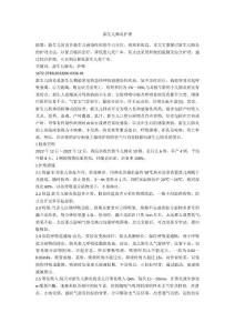 新生儿肺炎护理