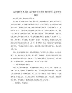 美萍超市管理系統(tǒng)+美萍超市管理軟件+超市管理+超市軟件+超市