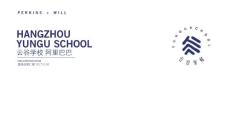 杭州云谷學校建筑設計成果匯報