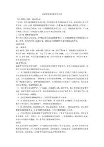 浅议腰椎胸腰椎骨折护理