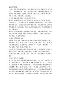 胆结石的治疗