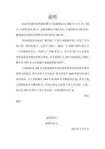 行业文档
