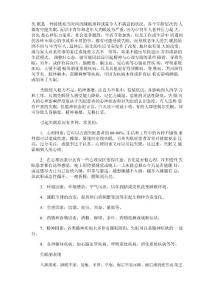 失眠和失眠的治疗