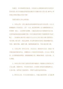 失眠是一种非器质性的病变