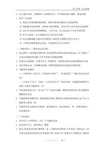 哥弟終端運營管理手冊-2