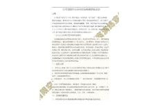 有限空間作業(yè)應(yīng)急救援預(yù)案演練總結(jié)宣傳