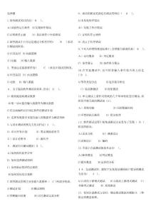 軟件質(zhì)量保證測(cè)試試題與答案