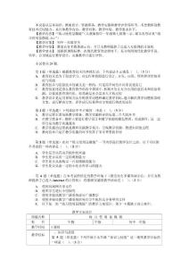 教育技术水平考试模拟测试系统13中学生物