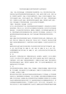 简论脊柱低场MRI在诊断脊柱转移瘤中运用价值设计