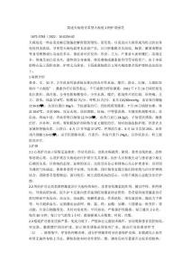 简述天疱疮寻常型天疱疮1例护理感受