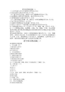老年痴呆测试表