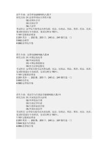 北大法律考研科目