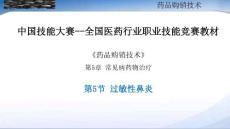 过敏性鼻炎