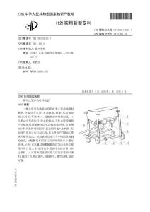 201120324216-推车式笼养鸡喂料装置