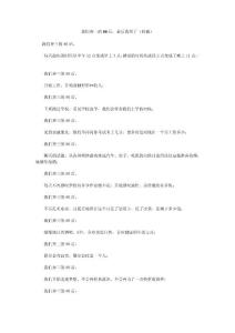 我們奔三的80后