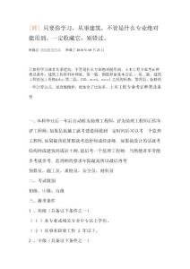 建筑相關(guān)資料