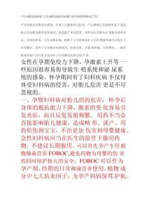 子宫内膜炎的病因