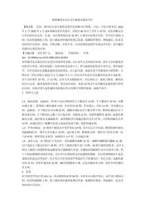 阐释阑尾炎社区老年阑尾炎临床诊疗