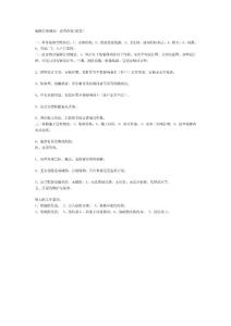 裝修管理規(guī)定