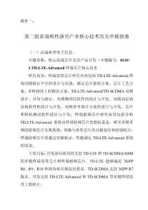 核心技術攻關項目