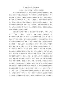 胃下垂针灸防治效果好