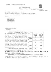 CN110711228A-一种治疗腰酸背痛的膏药及其制备方法