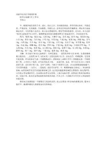 淺談中醫治療中晚期腫瘤